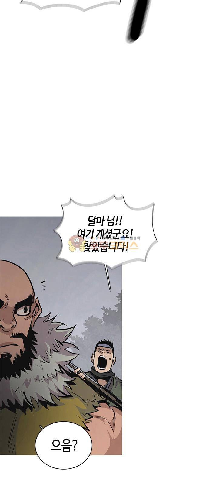 호곡 35화 10