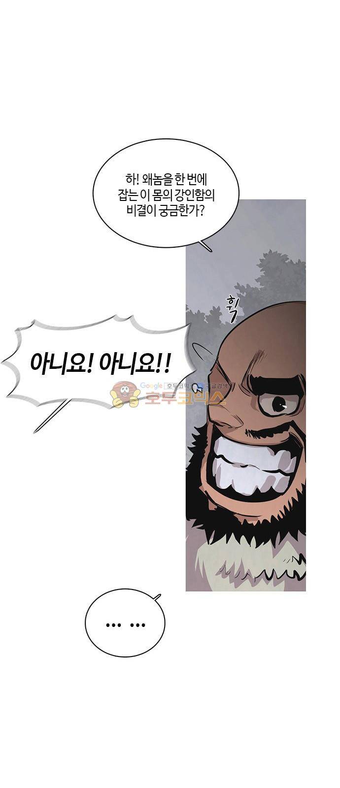 호곡 35화 11