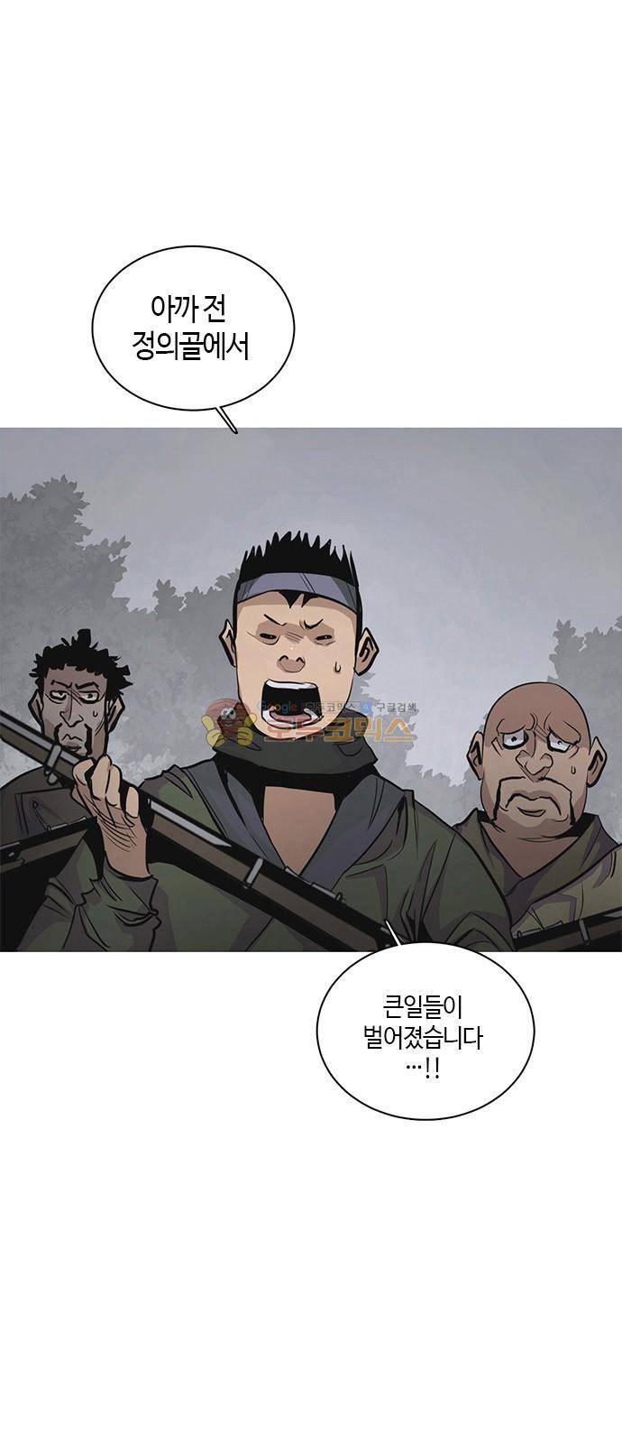 호곡 35화 12