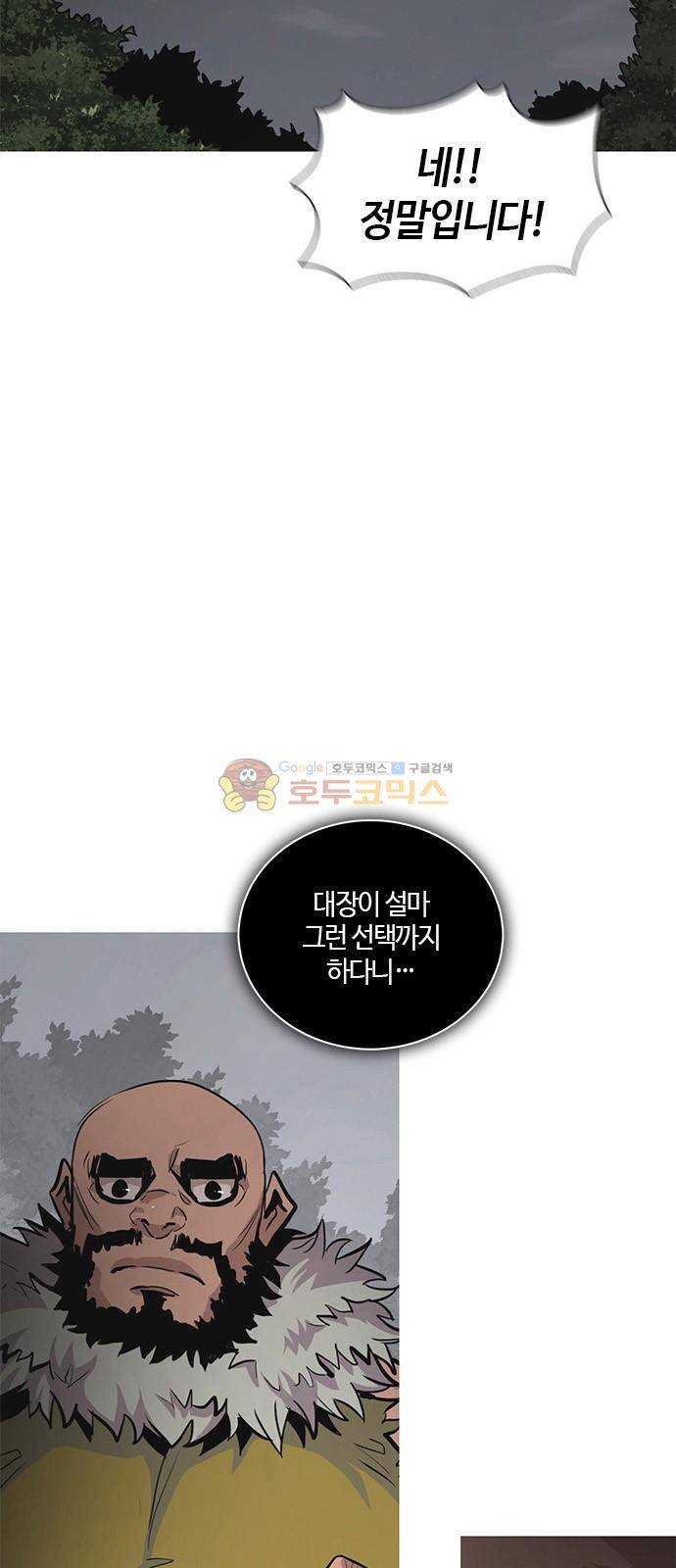 호곡 35화 14