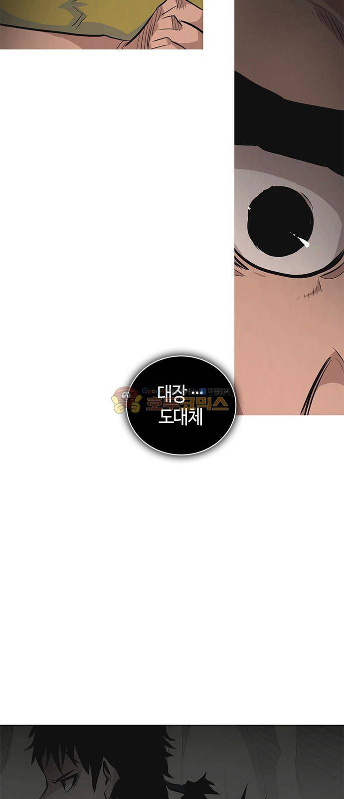 호곡 35화 15