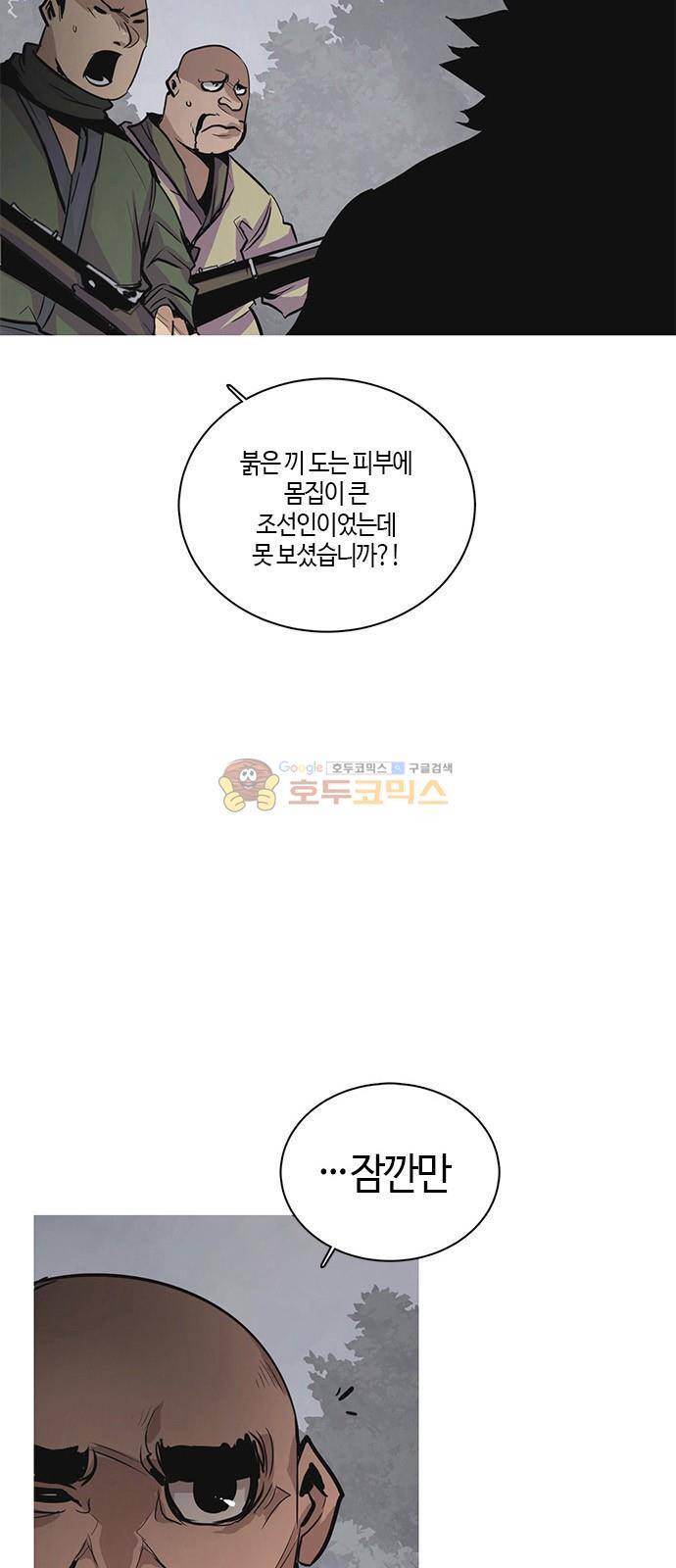호곡 35화 17