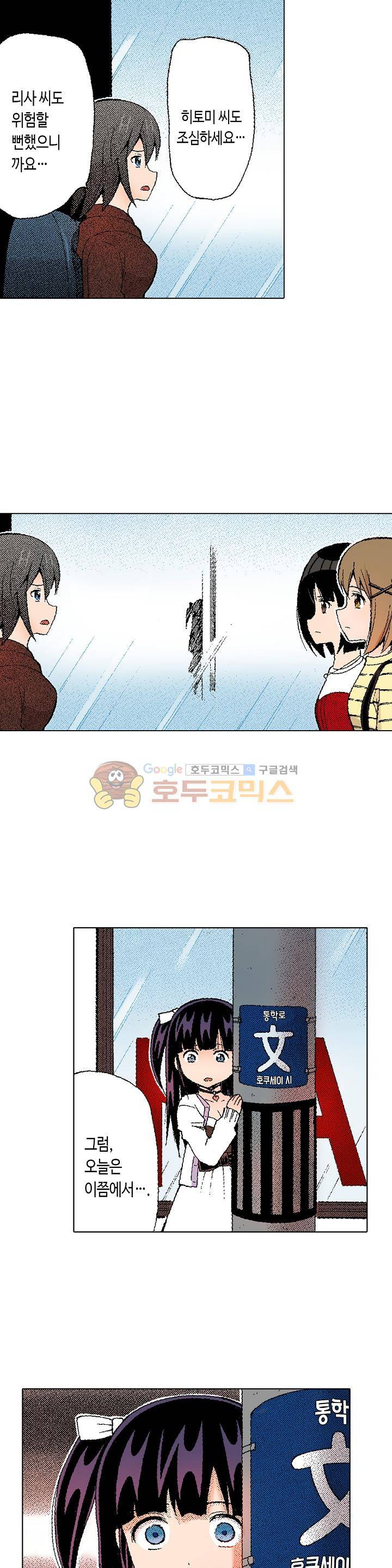 다음은 너야! 57화 2