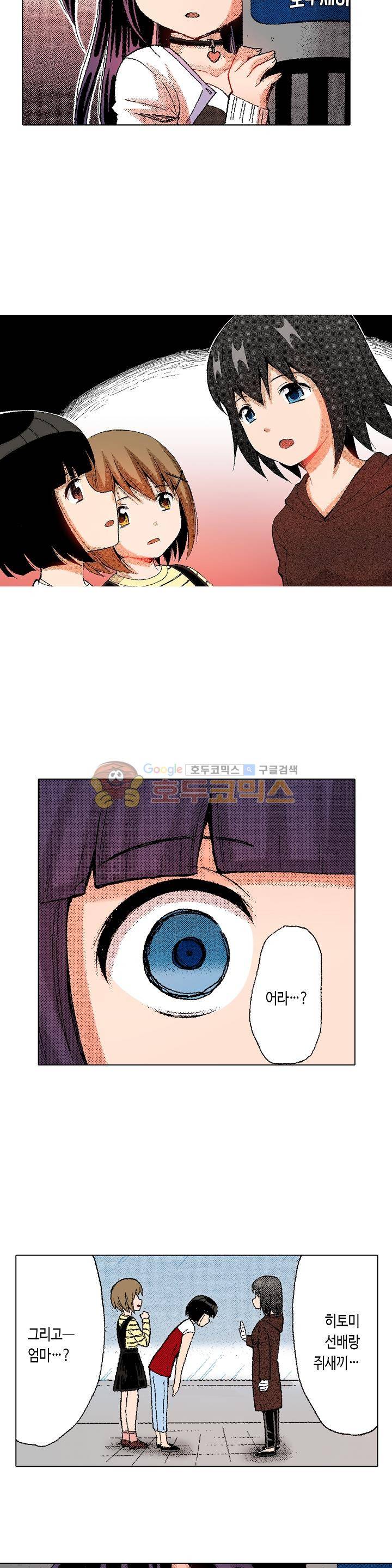 다음은 너야! 57화 3