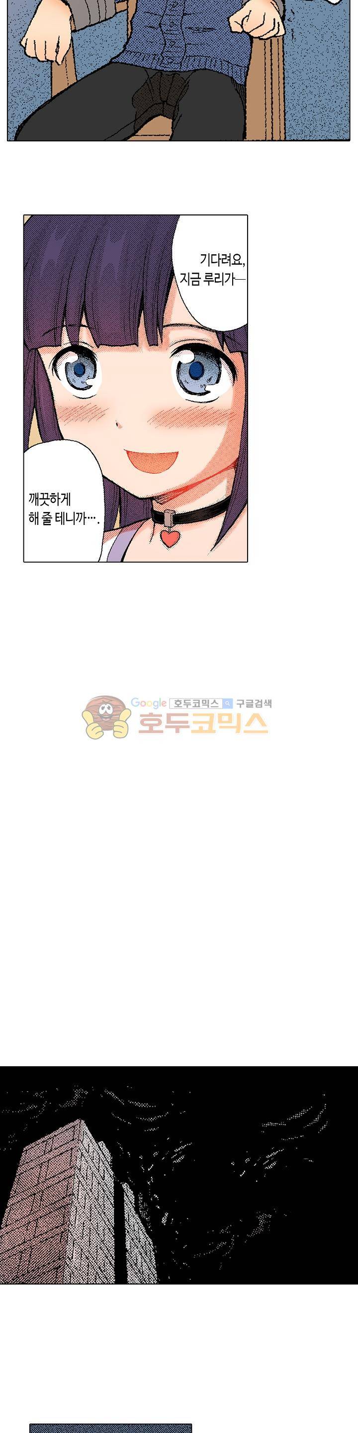 다음은 너야! 65화 4