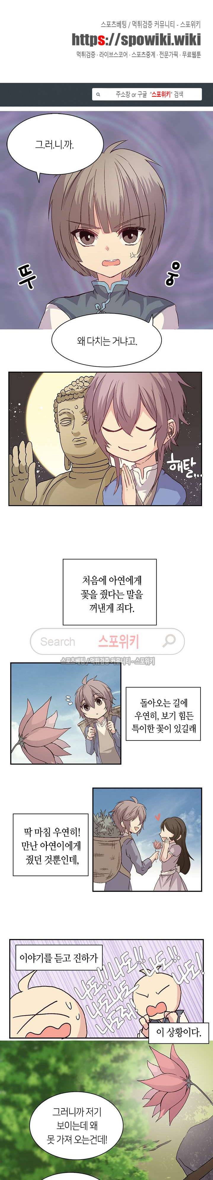 재생 8화 1