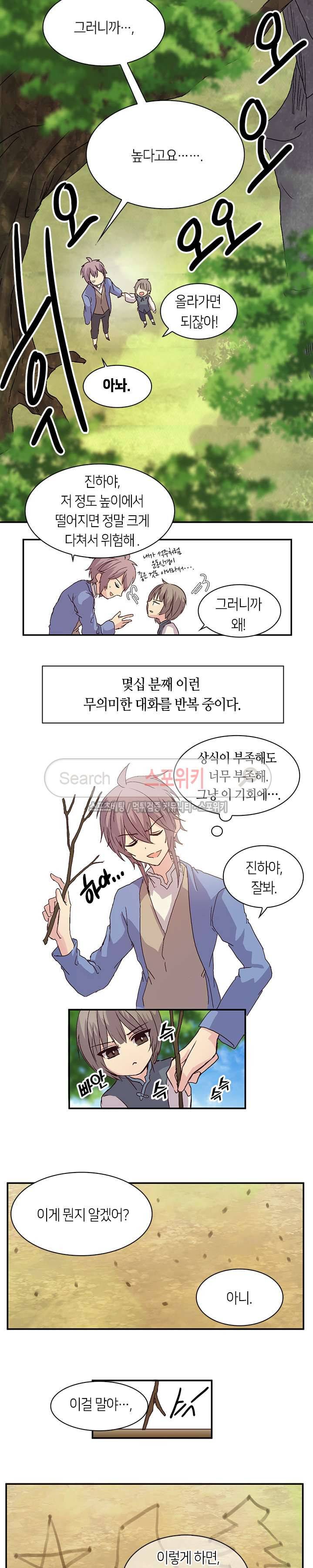 재생 8화 2