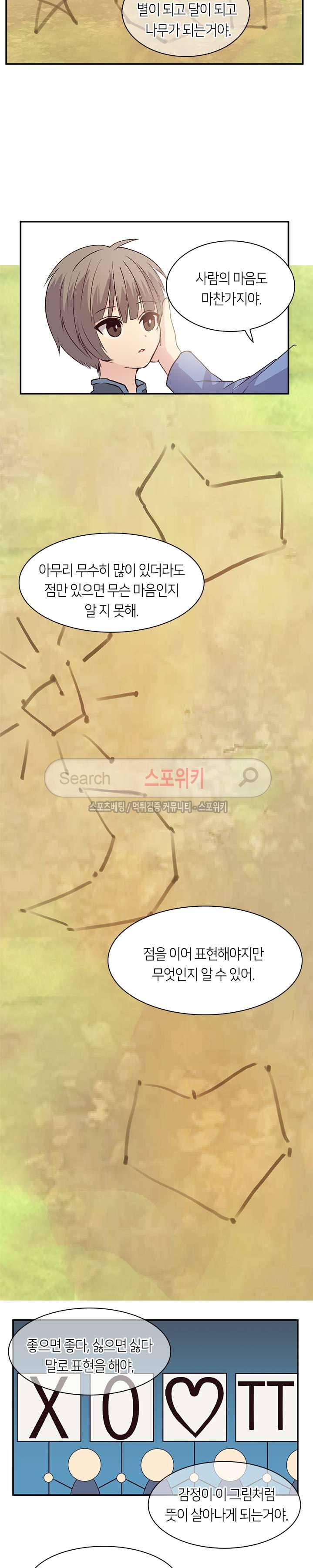 재생 8화 3
