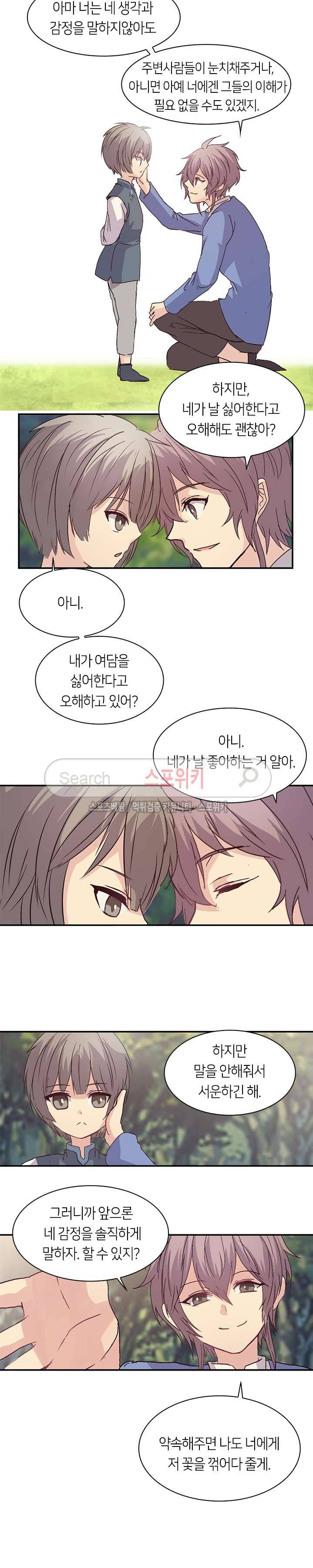 재생 8화 4