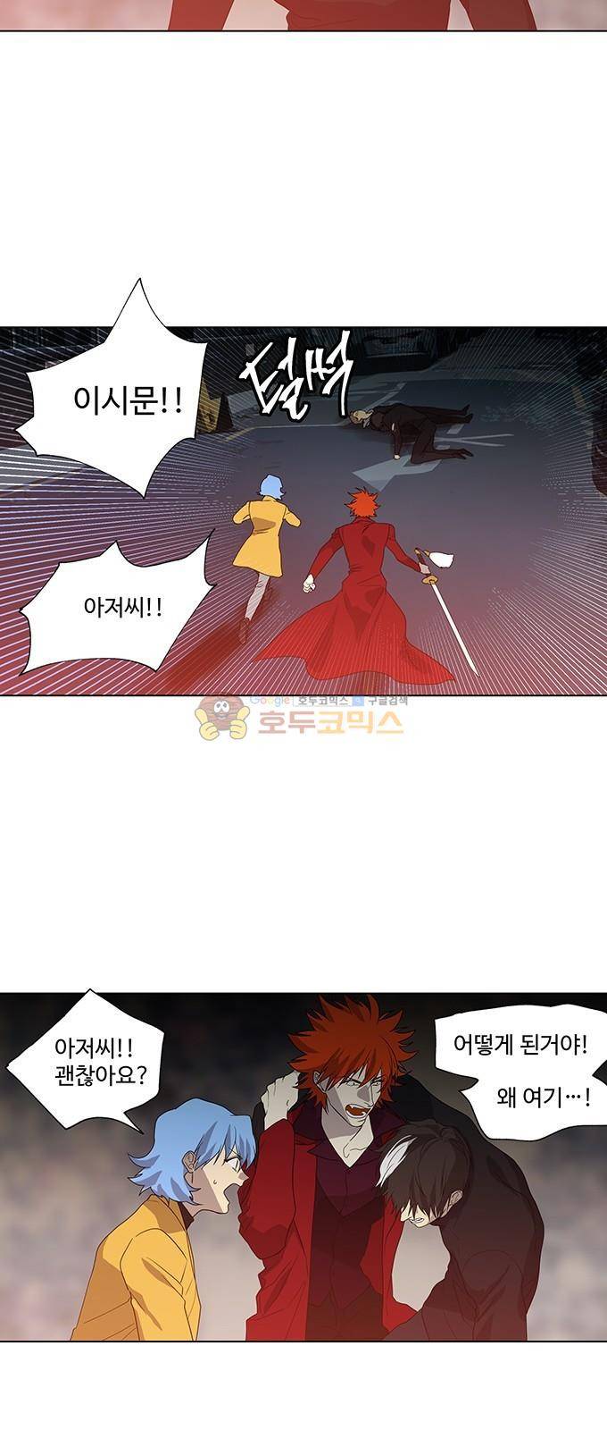 특수 영능력 수사반 316화 - 혼륜 (11) 3