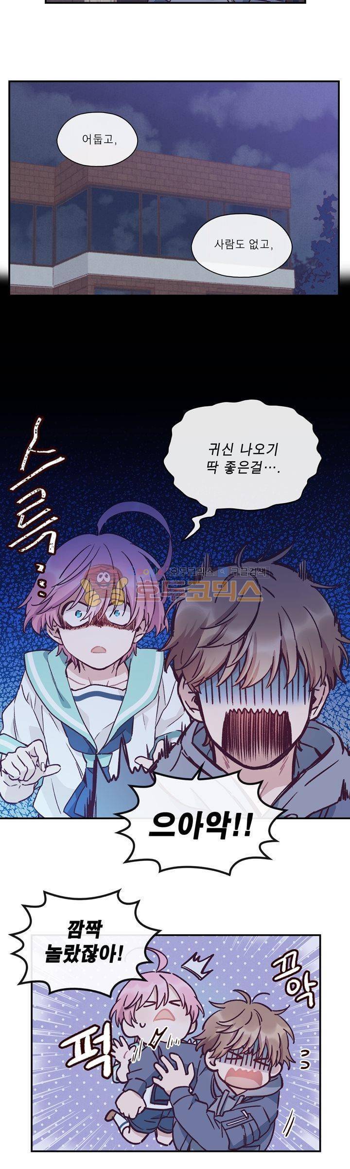 명가 : the chef 37화 2