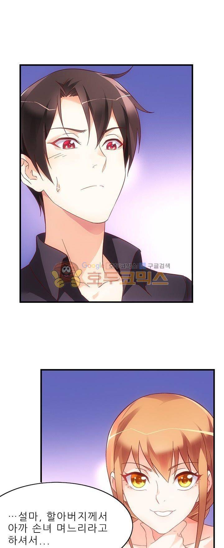 엽기적인 아내 49화 1