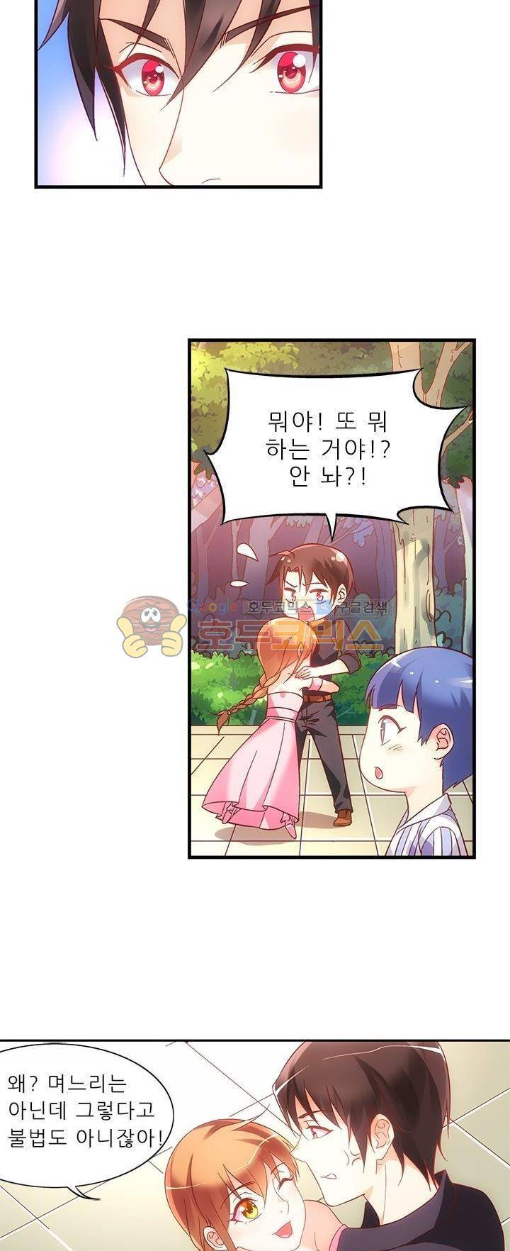 엽기적인 아내 49화 4