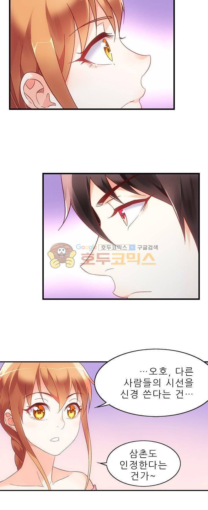 엽기적인 아내 49화 6