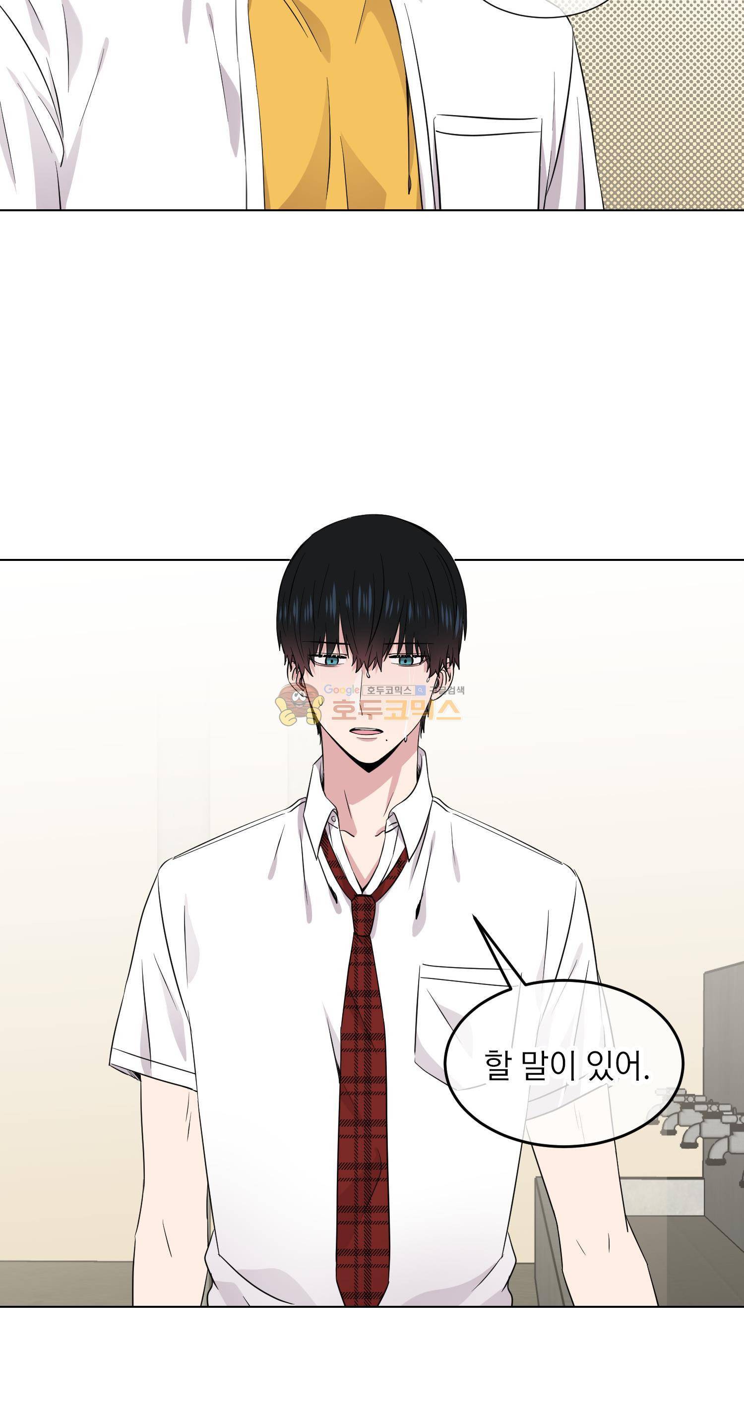없다 있으니까 47화 3