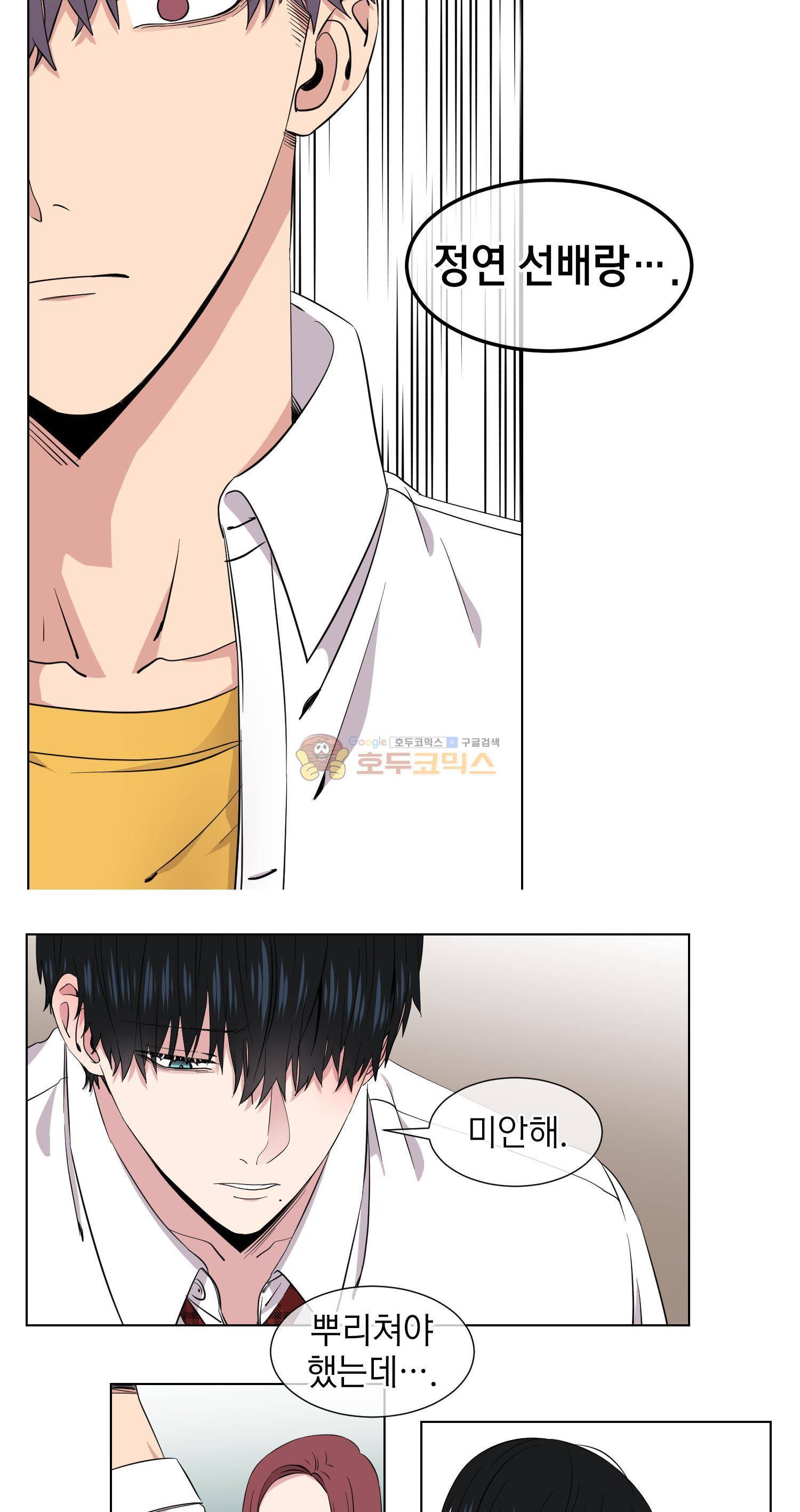 없다 있으니까 47화 5