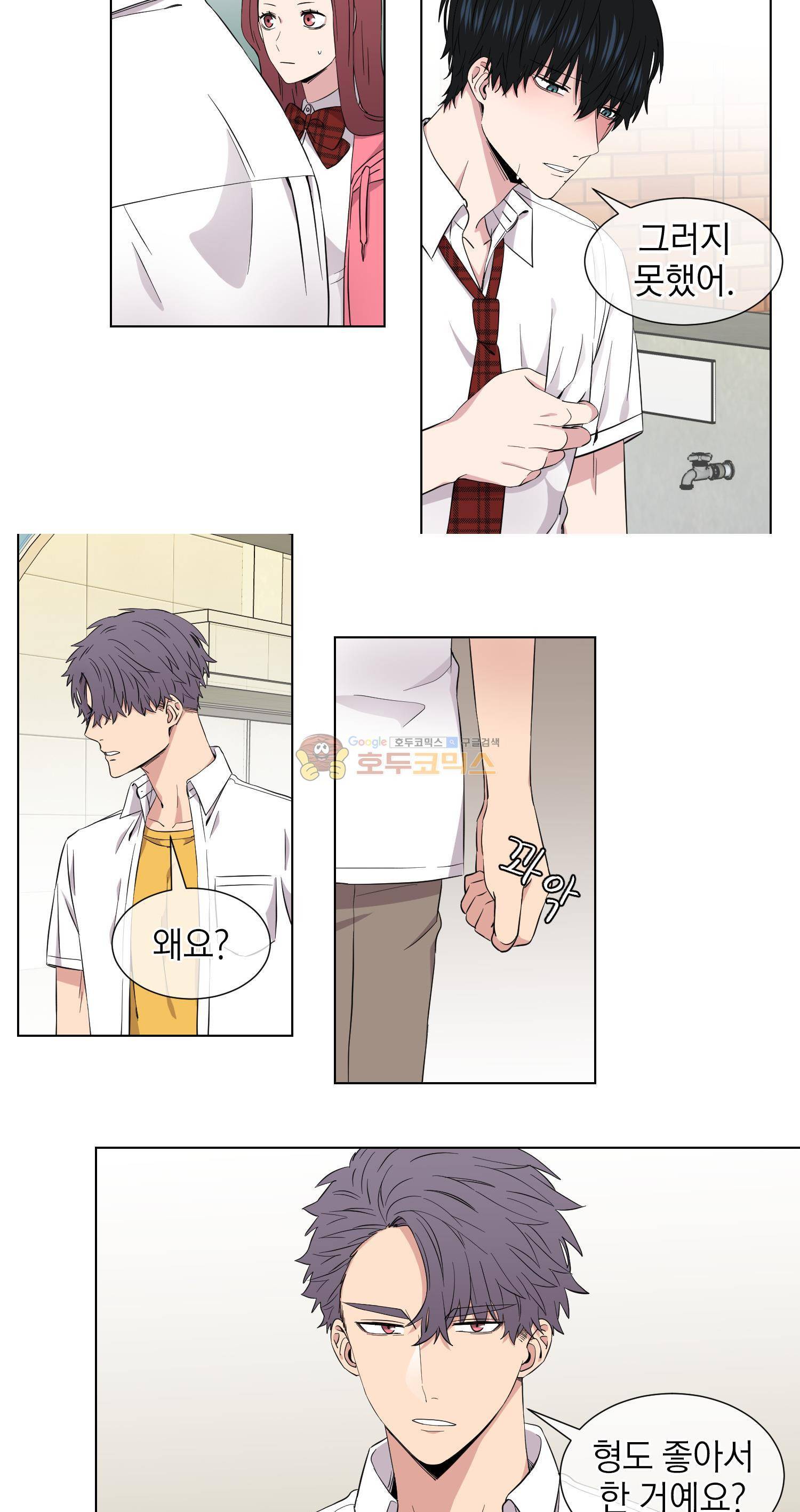 없다 있으니까 47화 6