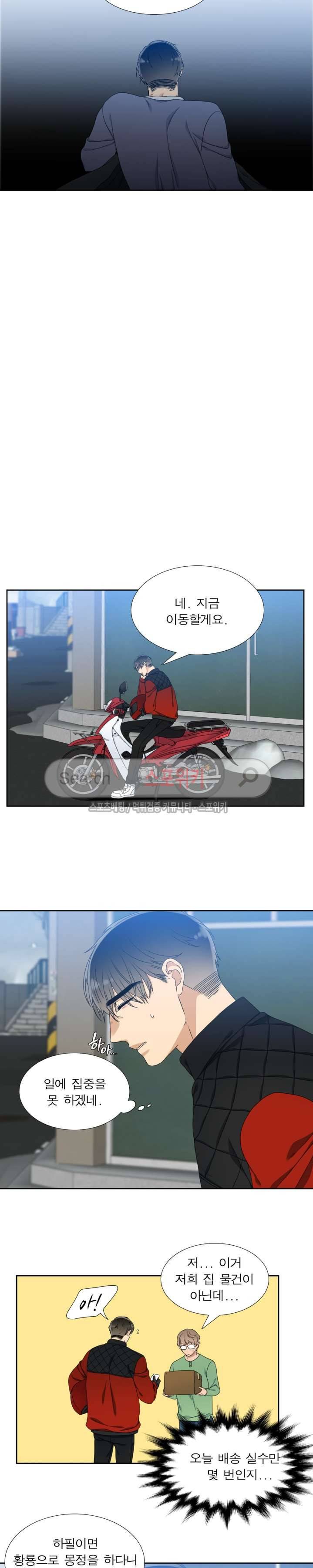 황룡전 22화 3