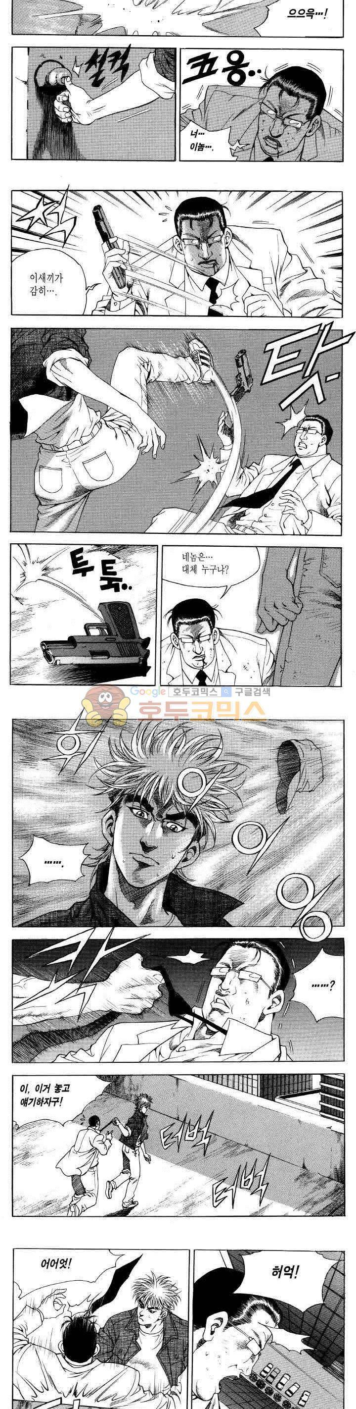 전설의 가문 2부 24권 2