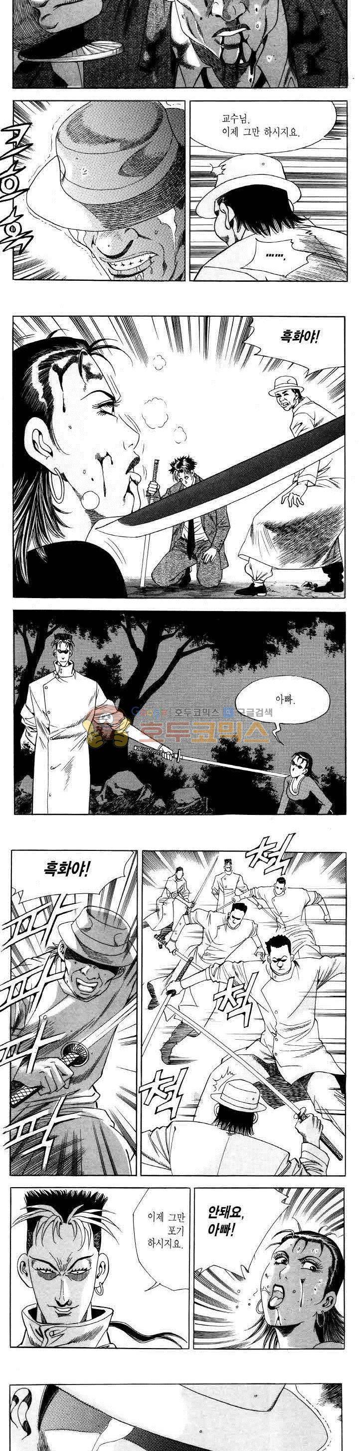 전설의 가문 2부 30권 3