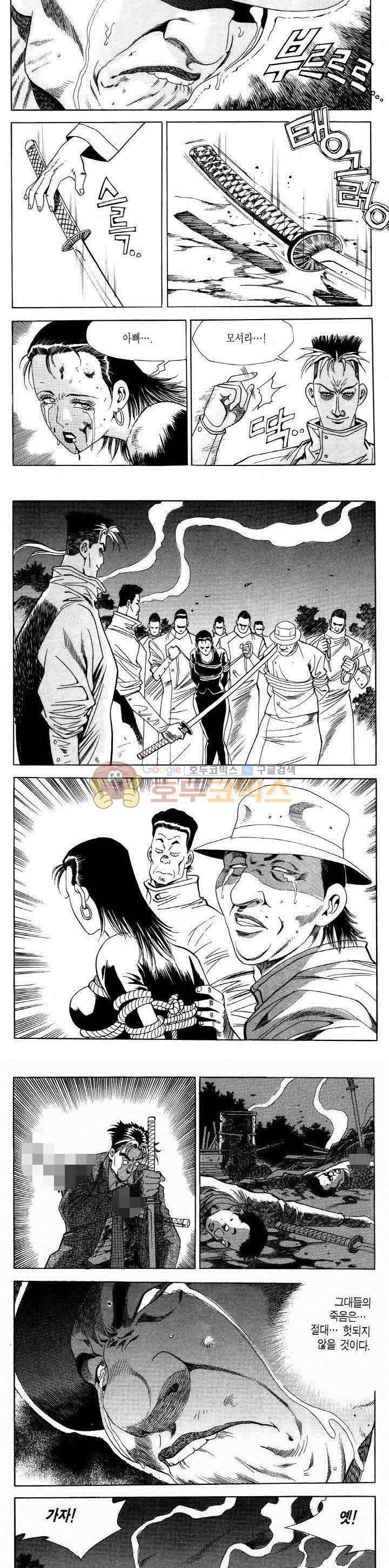 전설의 가문 2부 30권 4