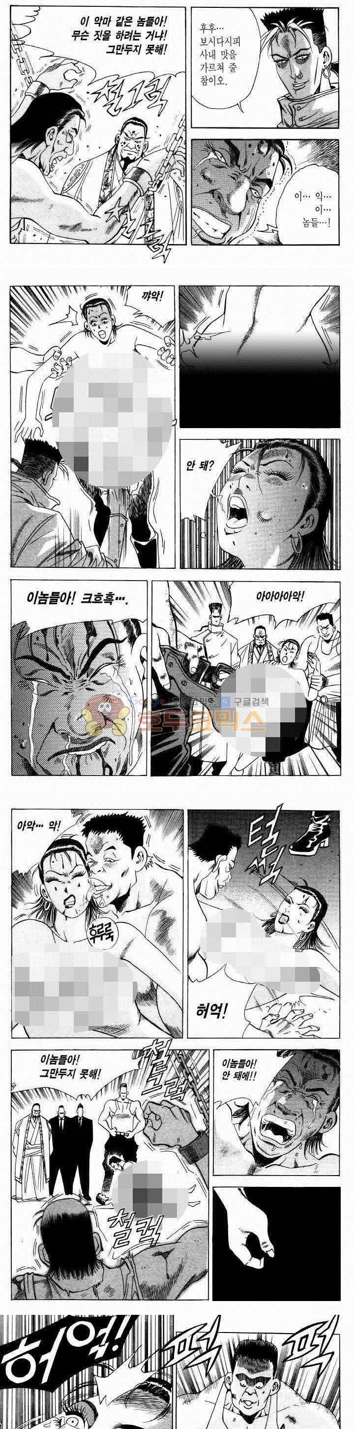 전설의 가문 2부 30권 10