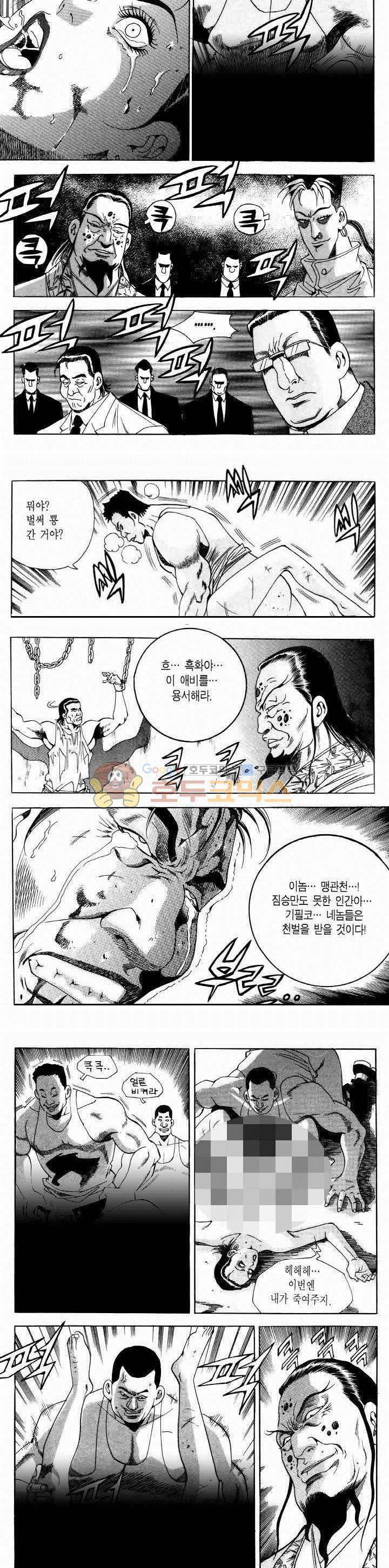전설의 가문 2부 30권 11