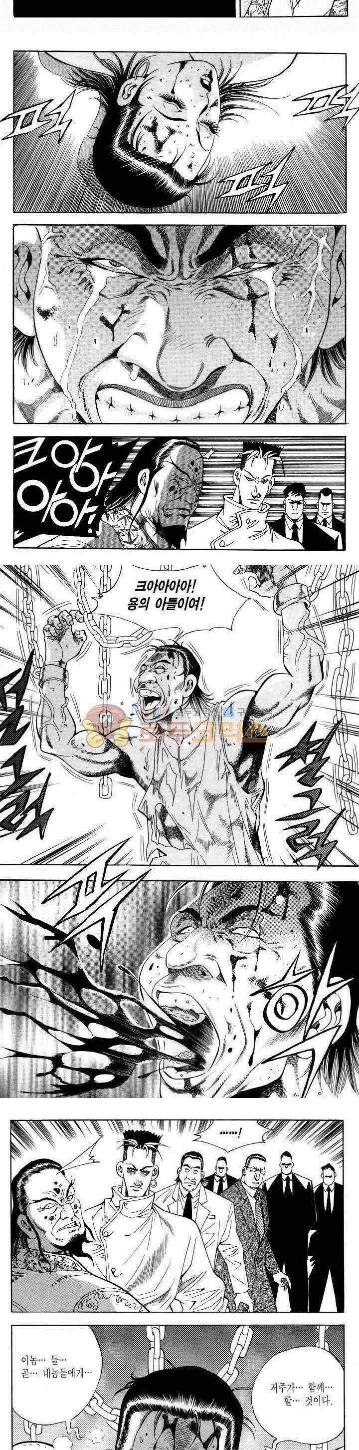 전설의 가문 2부 30권 12