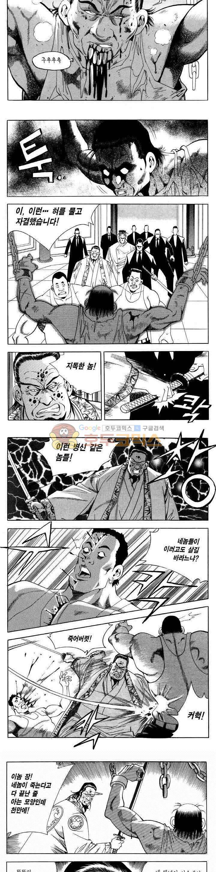 전설의 가문 2부 30권 13