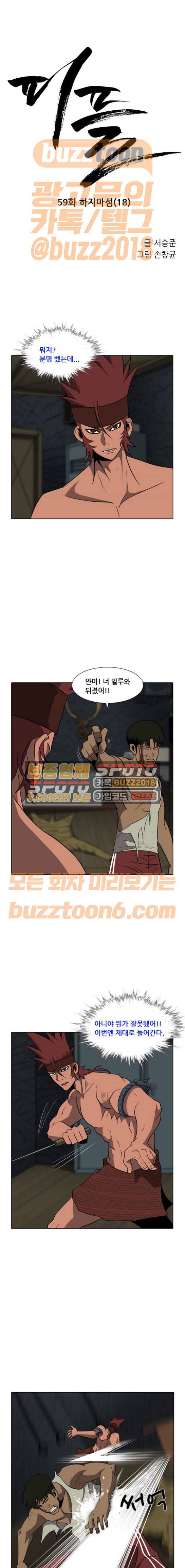 피플 59화 1