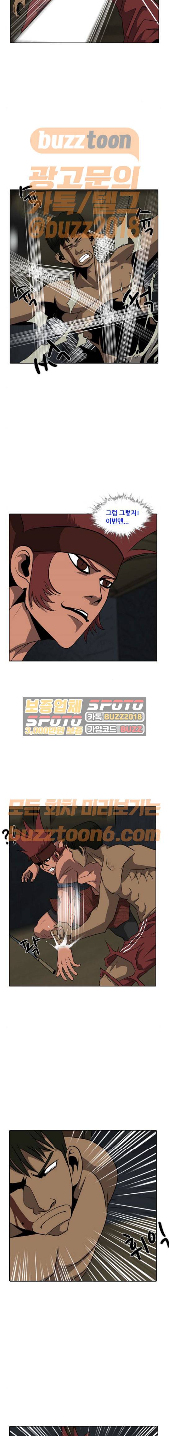 피플 59화 2