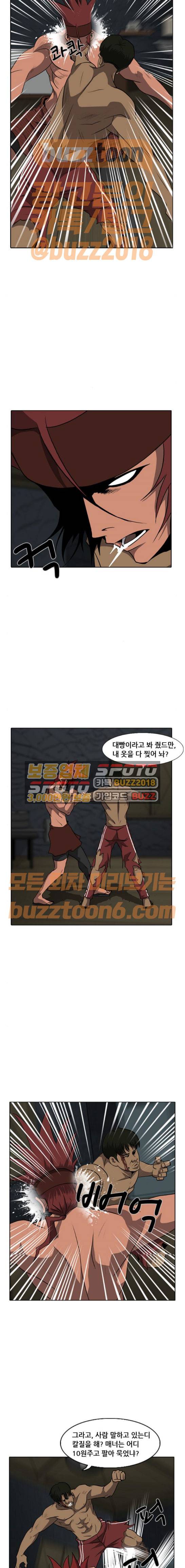 피플 59화 3