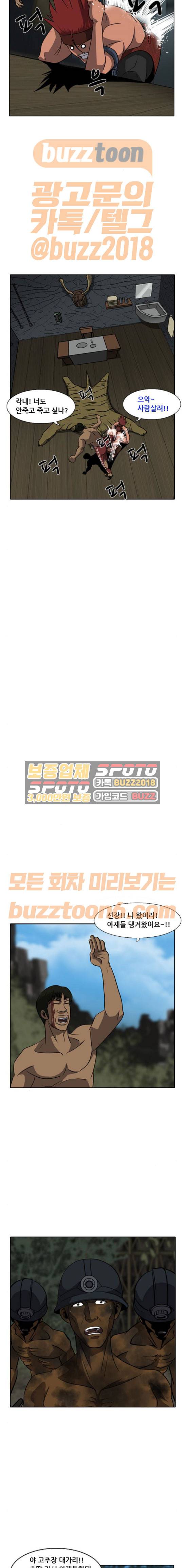 피플 59화 4