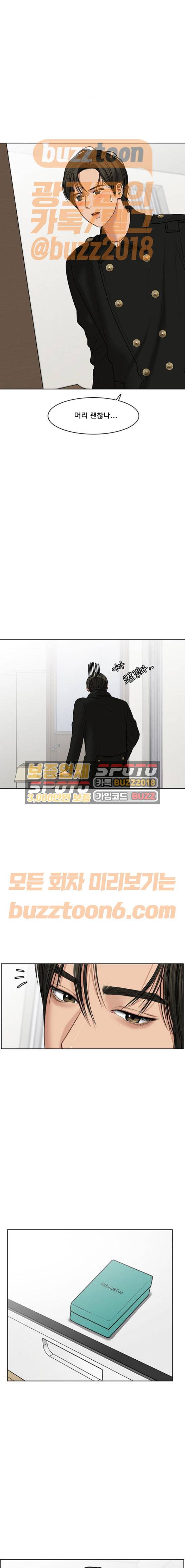 여신강림 57화 2