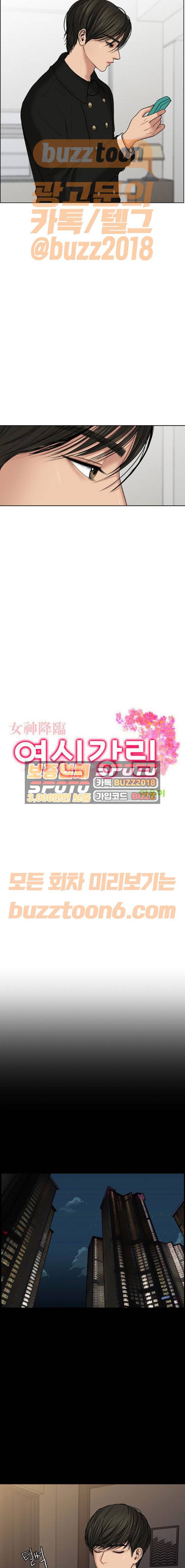 여신강림 57화 3
