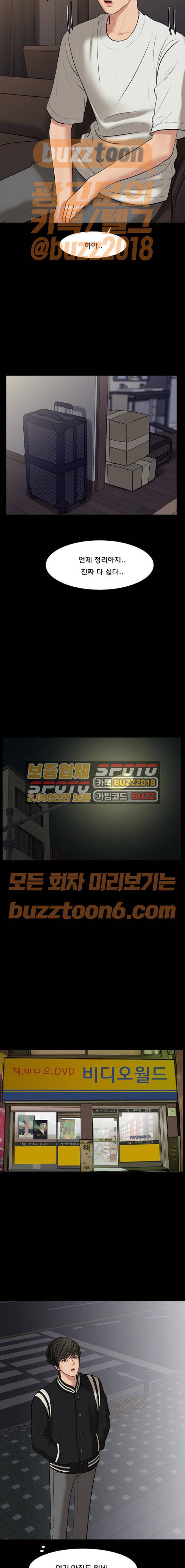 여신강림 57화 4