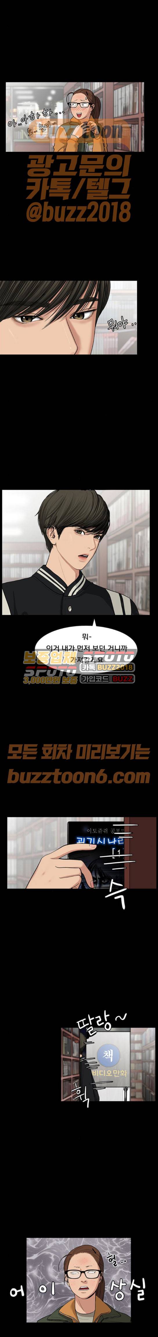여신강림 57화 6
