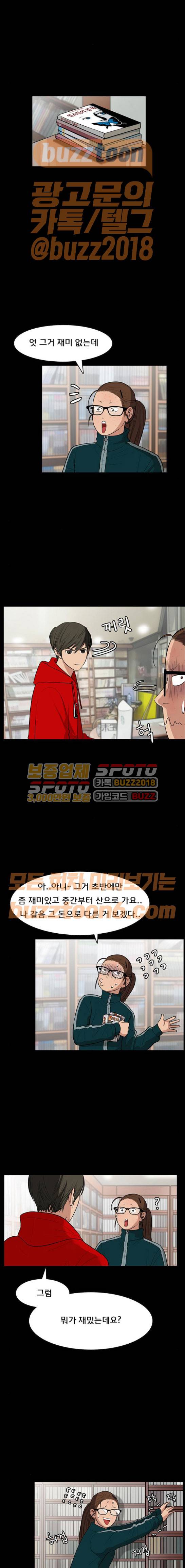 여신강림 57화 8