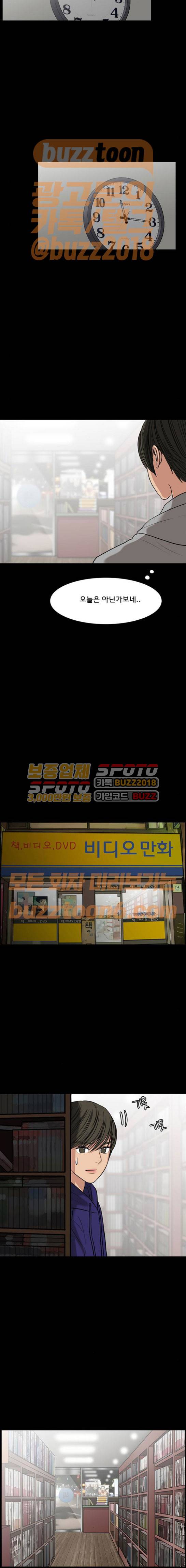 여신강림 57화 11