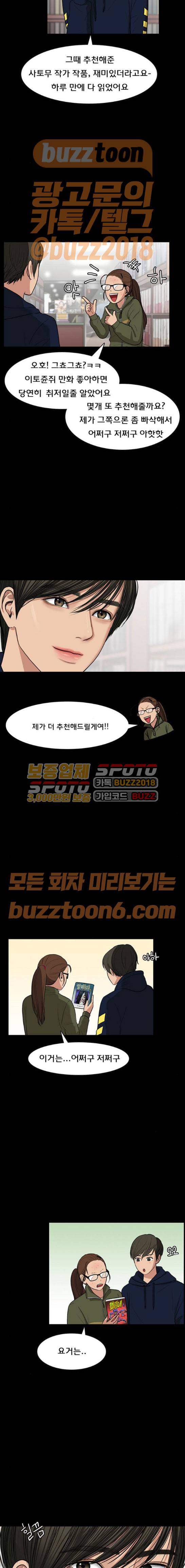 여신강림 57화 13