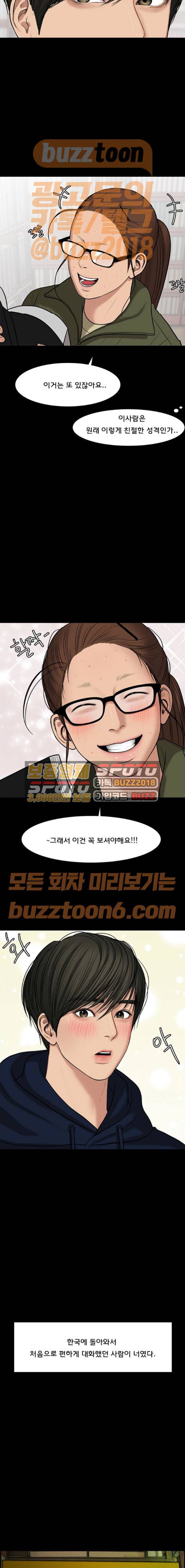 여신강림 57화 14