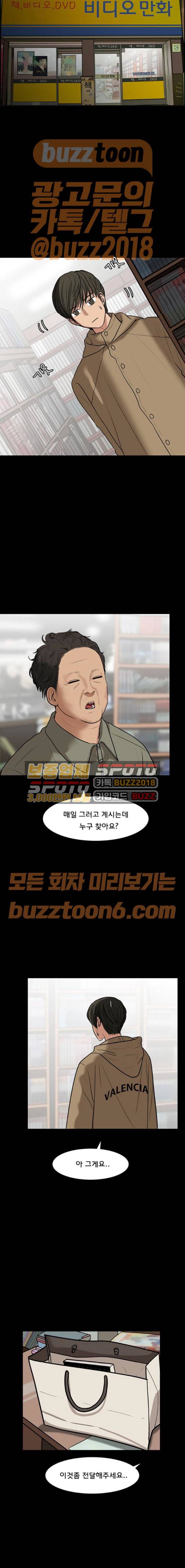여신강림 57화 15