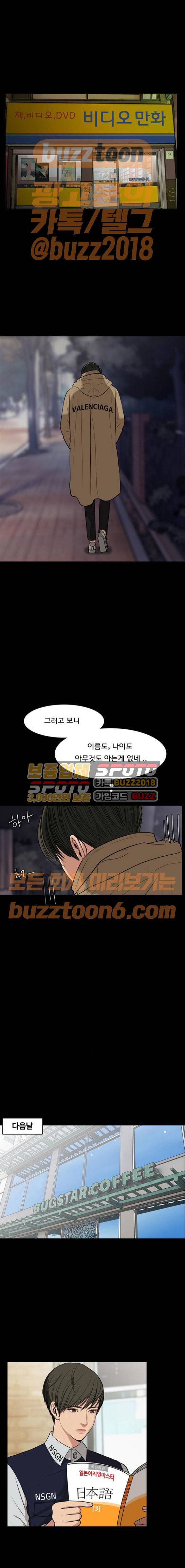 여신강림 57화 16