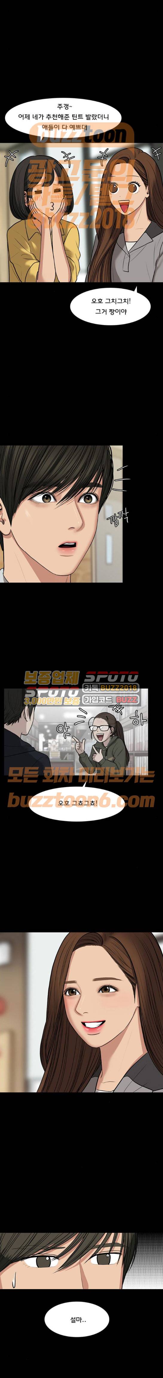 여신강림 57화 17