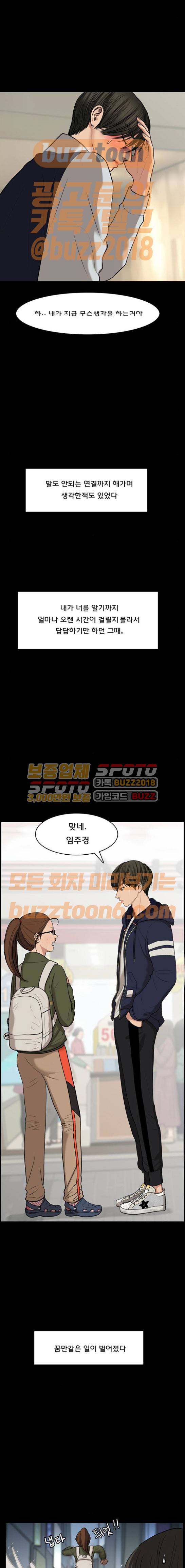 여신강림 57화 18