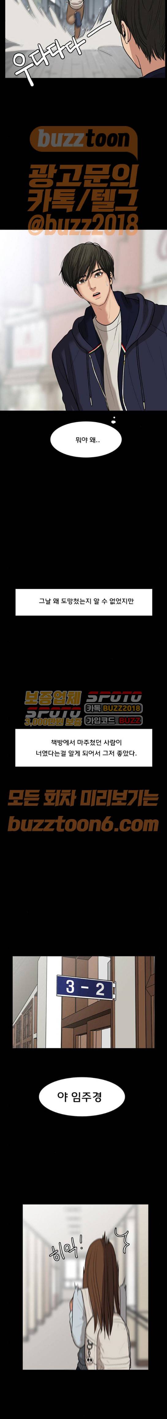 여신강림 57화 19