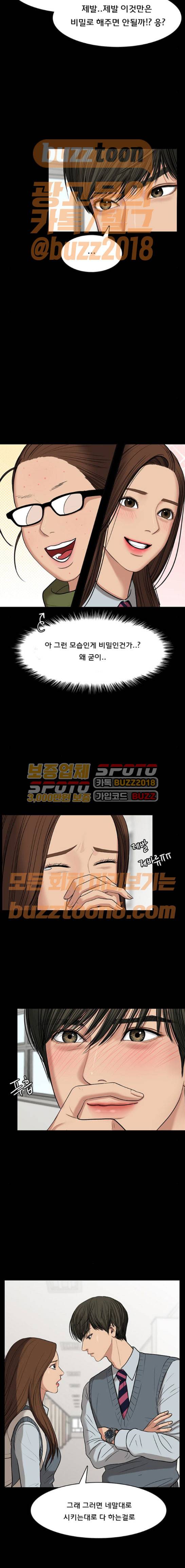 여신강림 57화 21