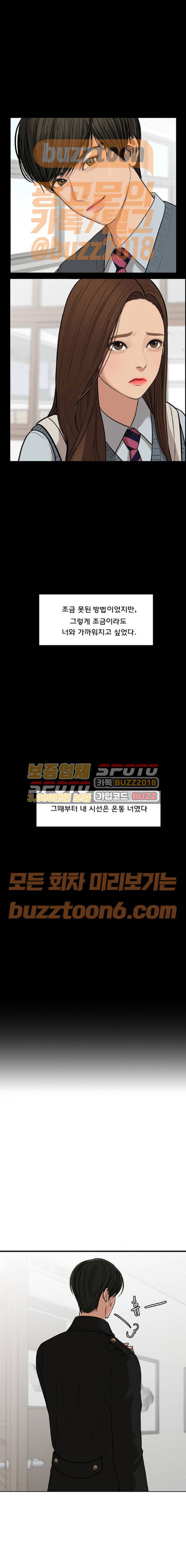 여신강림 57화 22