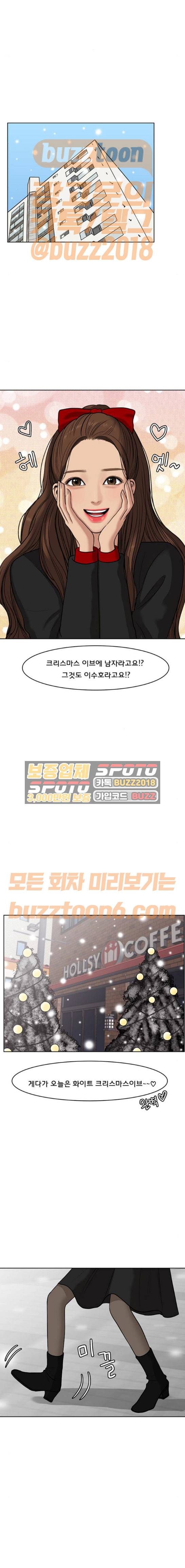 여신강림 57화 24