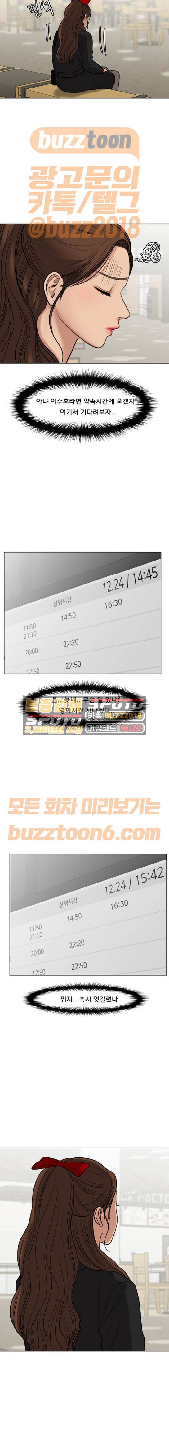여신강림 57화 28